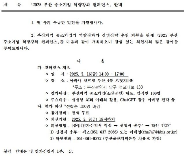 방통협(경영)제216호.jpg