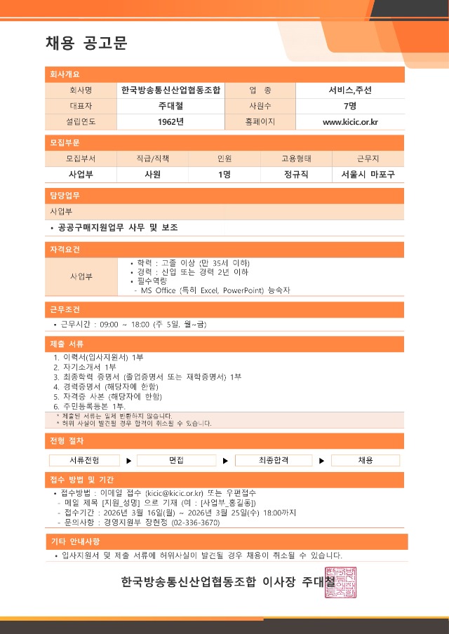 채용공고문_1.jpg
