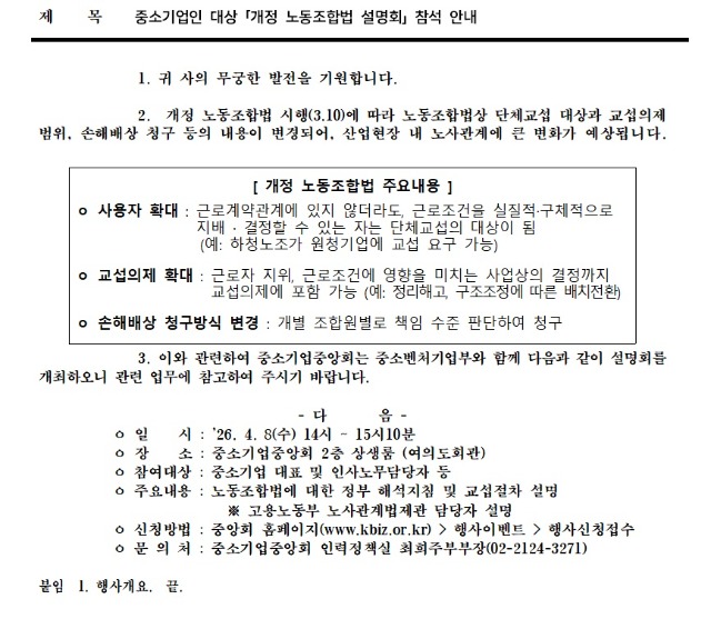 방통협(경영)제121호.jpg