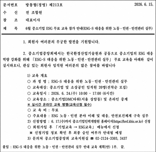 ESG무료교육안내.jpg