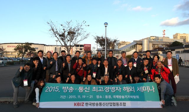 15년도 방송통신 최고경영자 해외 세미나1.jpg