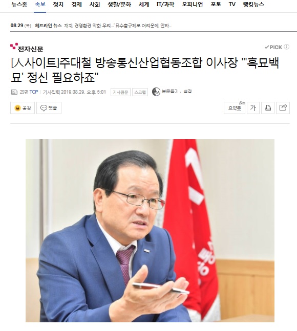 전자신문기사.jpg