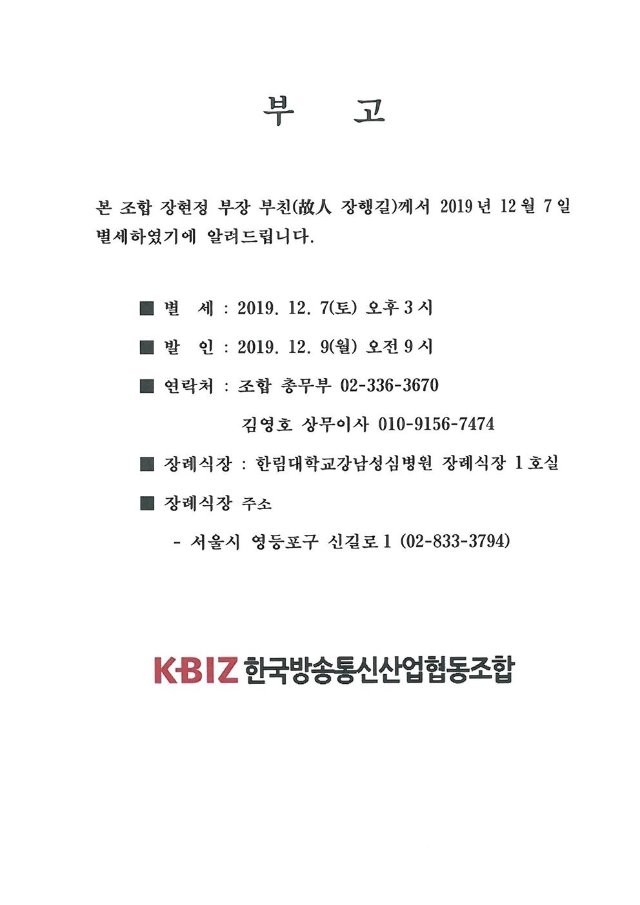 부고_홈페이지001.jpg