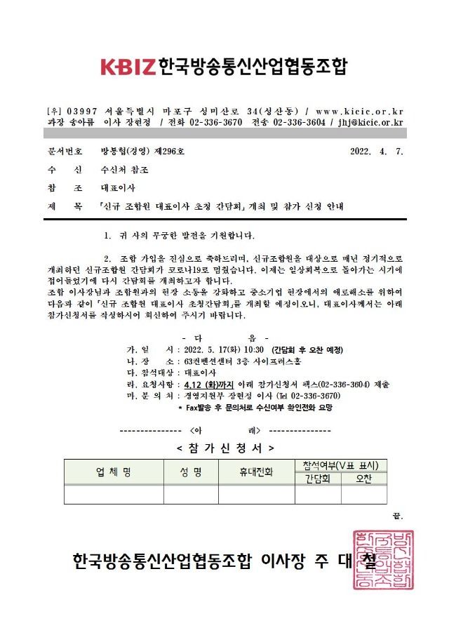 신규조합원간담회안내문001.jpg