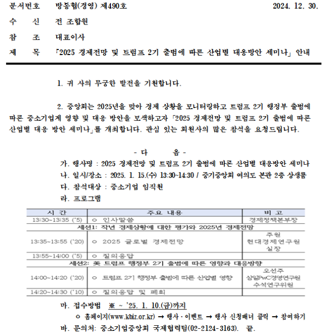 방통햡제490.png