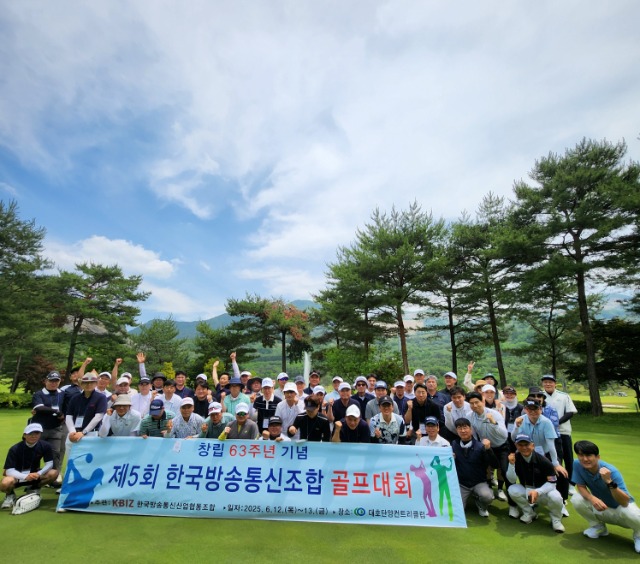 제5회골프대회단체KakaoTalk_20250616_101955357.jpg