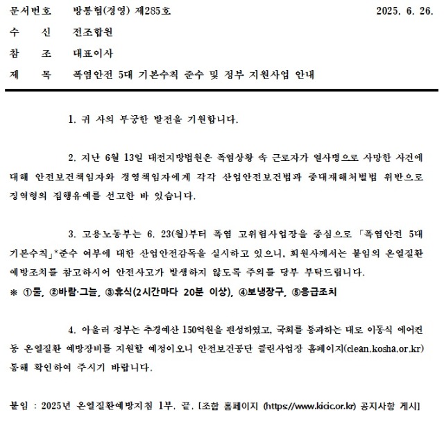 방통협(경영)제285호.jpg
