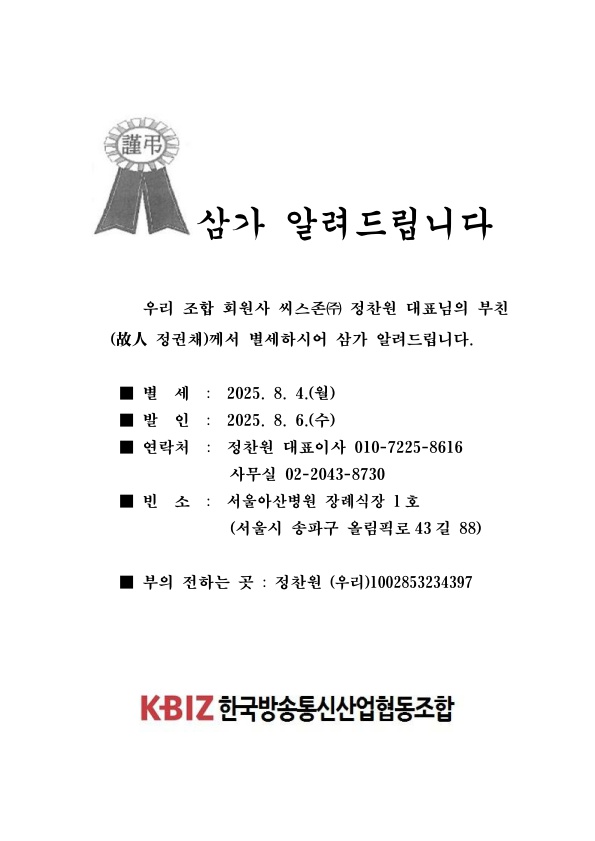 씨스존 부친상_1.jpg