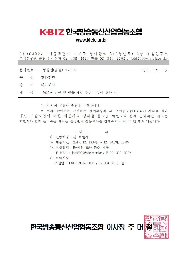 공문(기안용지포함) AI공문서 발송1001.jpg